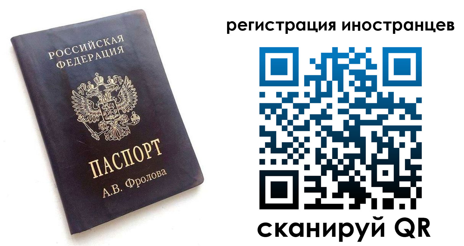 где прописаться в Звенигороде