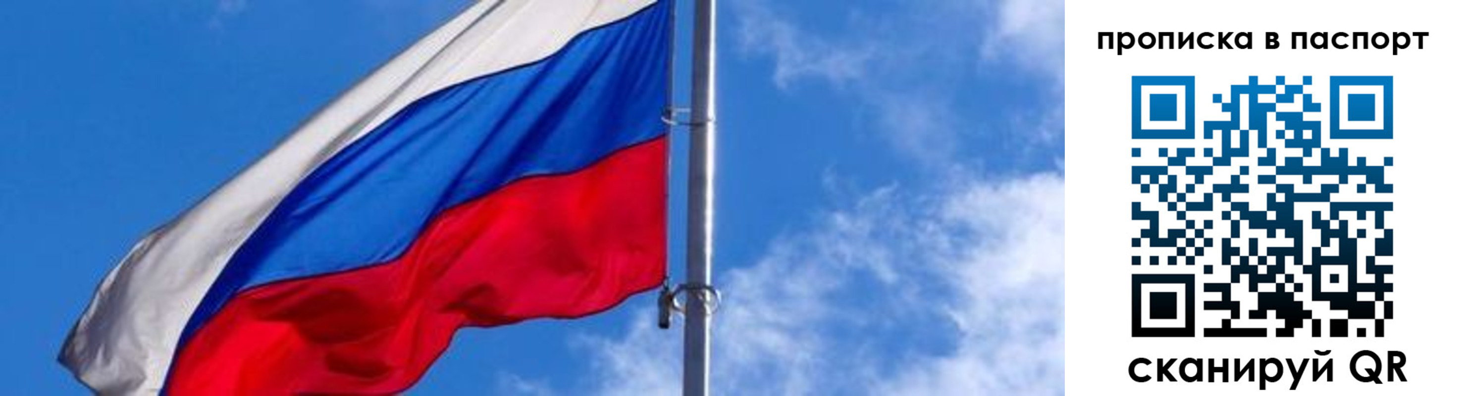 прописка для военкомата в Звенигороде