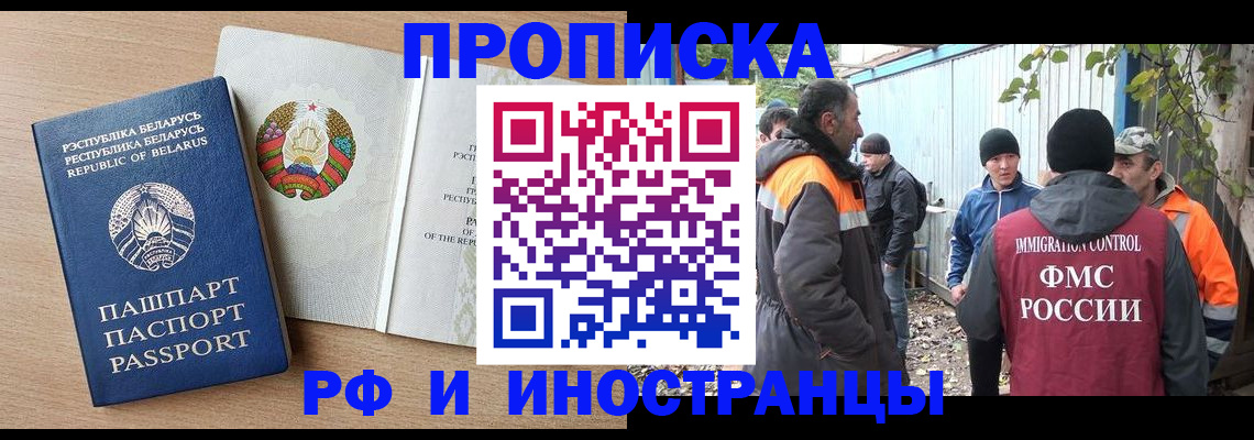 прописка для военкомата в Звенигороде