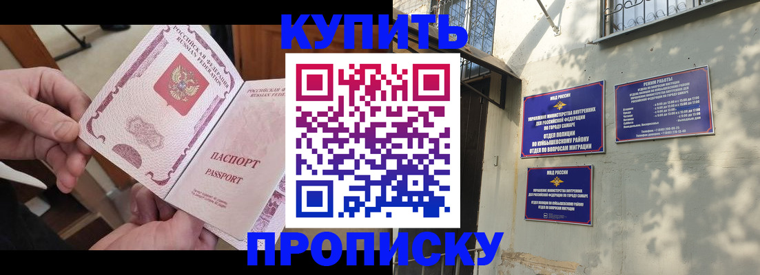 временная регистрация законно в Звенигороде