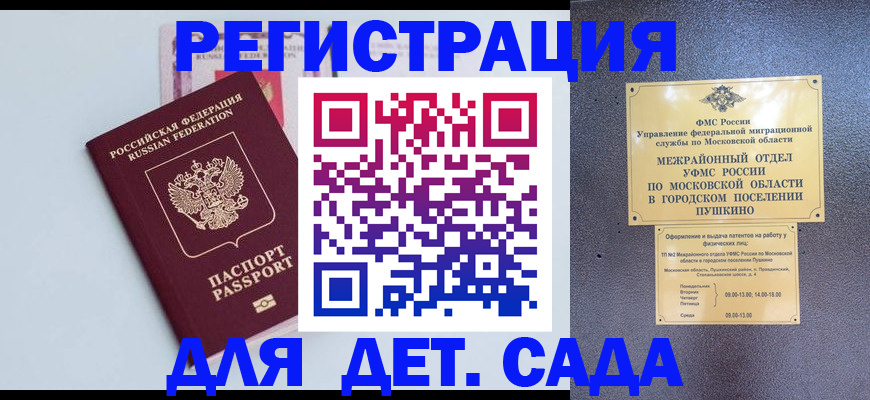 прописка иностранных граждан в Звенигороде