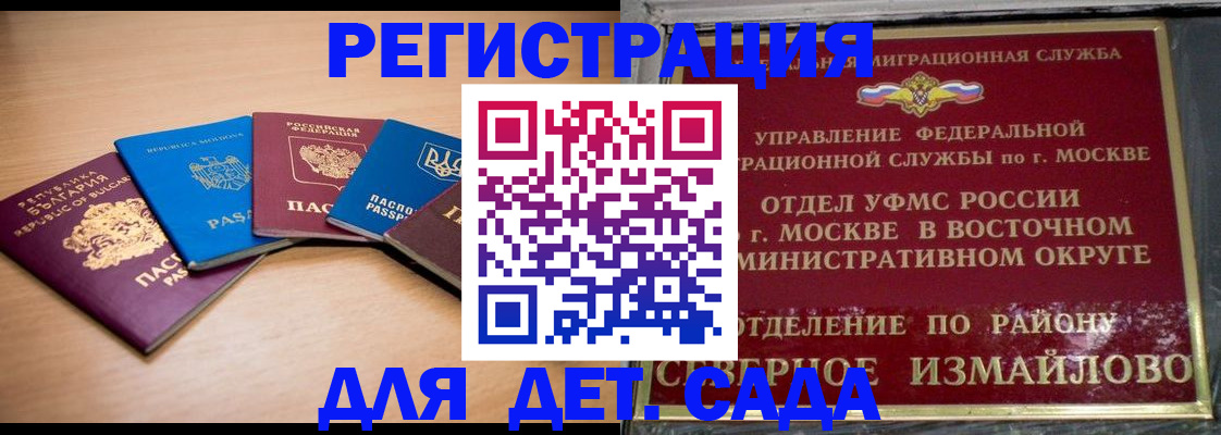 прописка гарантия в Звенигороде